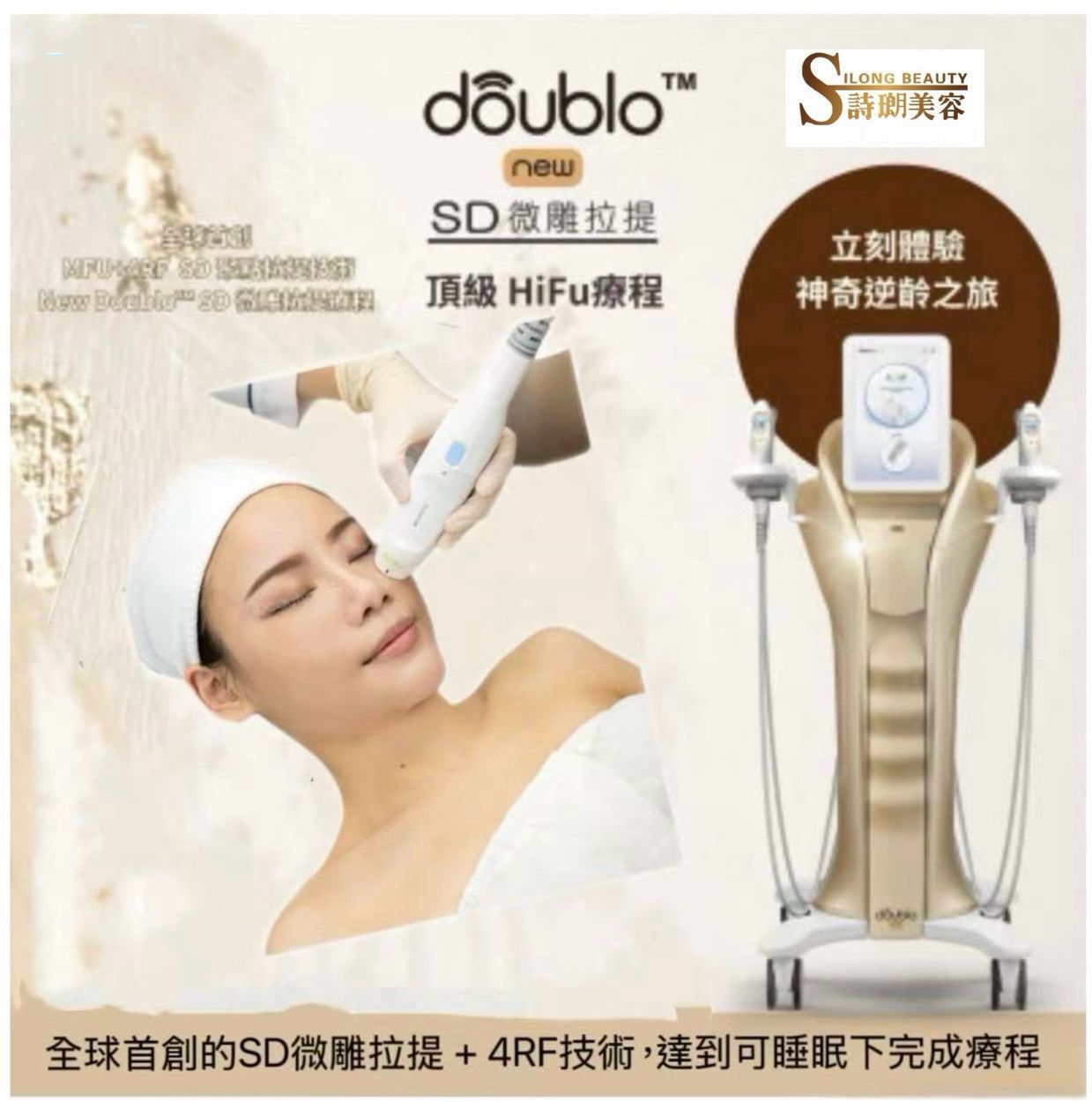 https://silong-beauty.com/files/New%20Doublo3.jpg